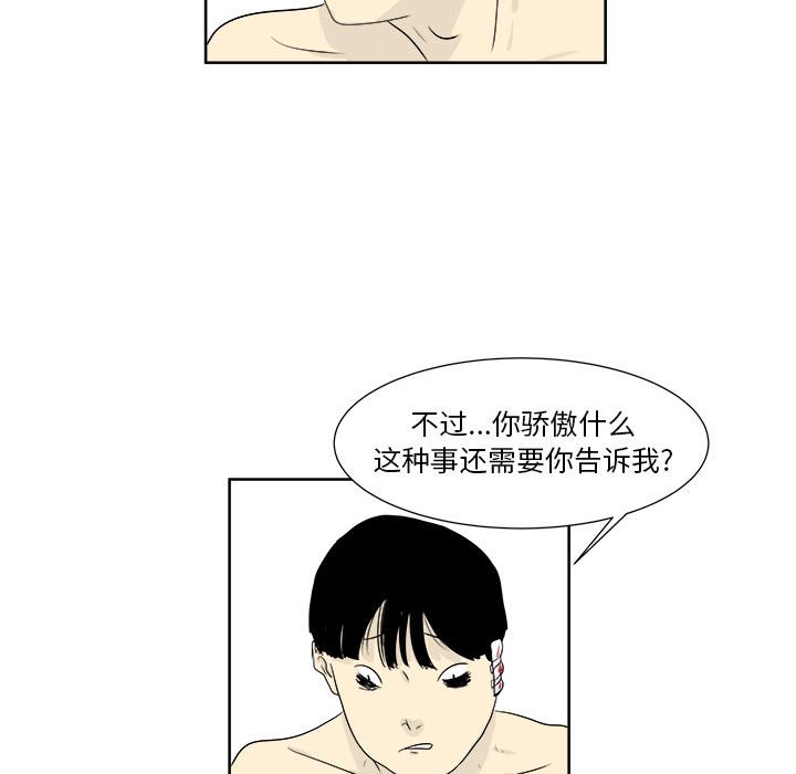 第26話 - 第45张