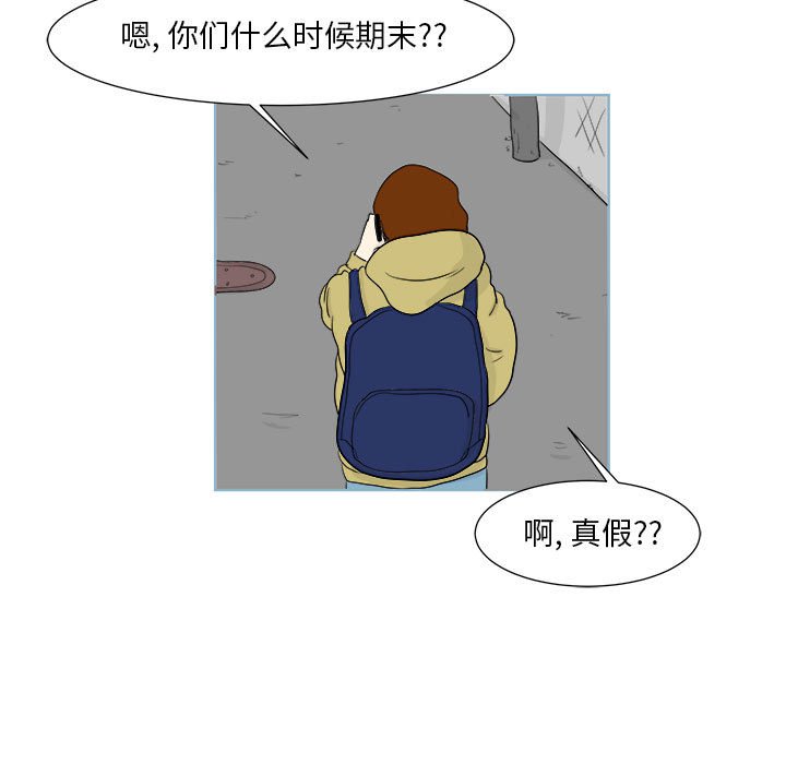 第26話 - 第6张