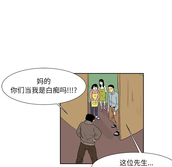 第26話 - 第67张