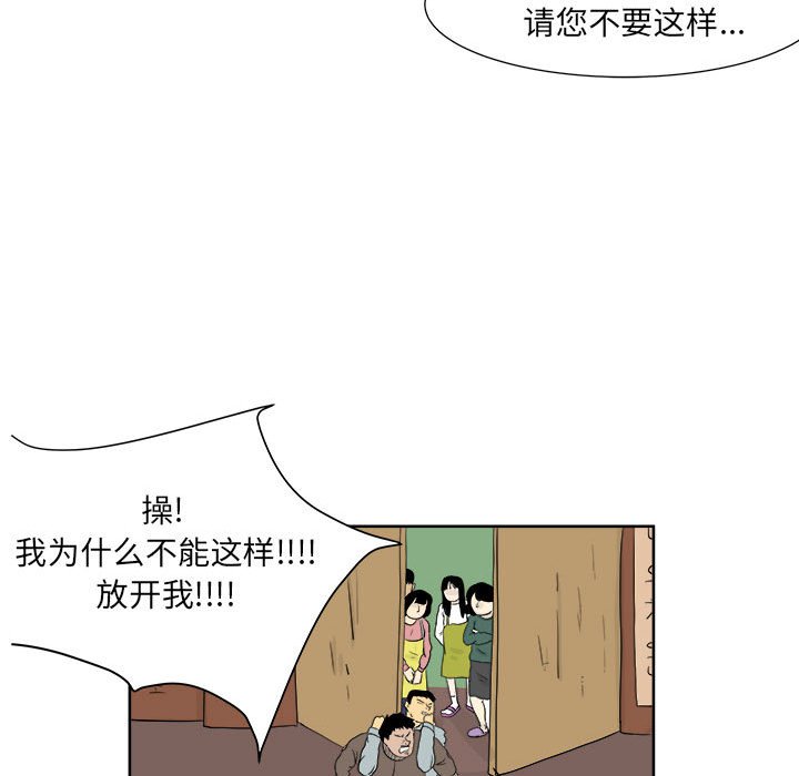第26話 - 第68张