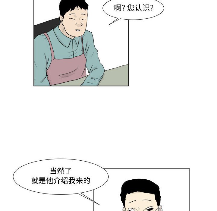 第27話 - 第14张