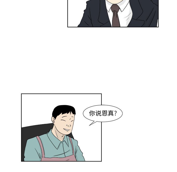 第27話 - 第17张