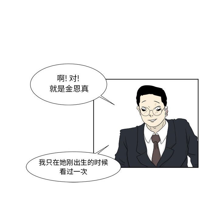 第27話 - 第18张