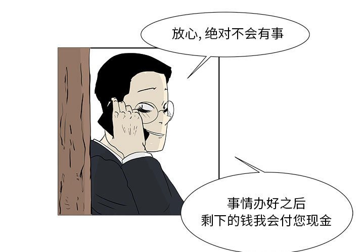 第27話 - 第2张