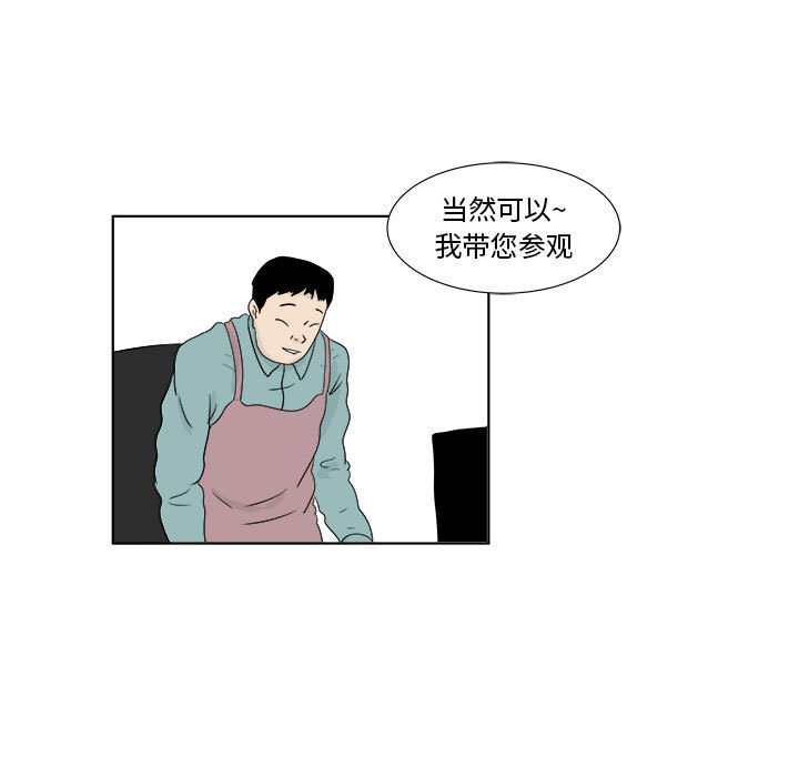 第27話 - 第20张