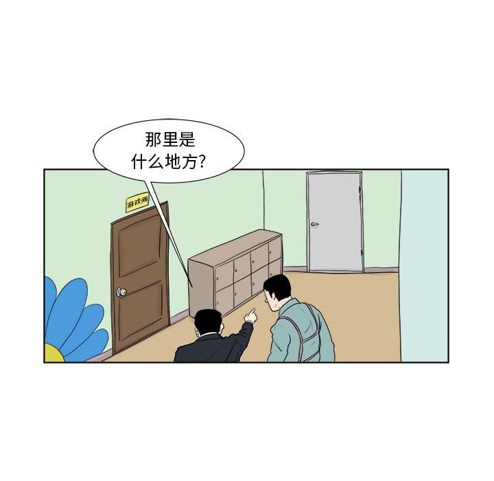 第27話 - 第21张