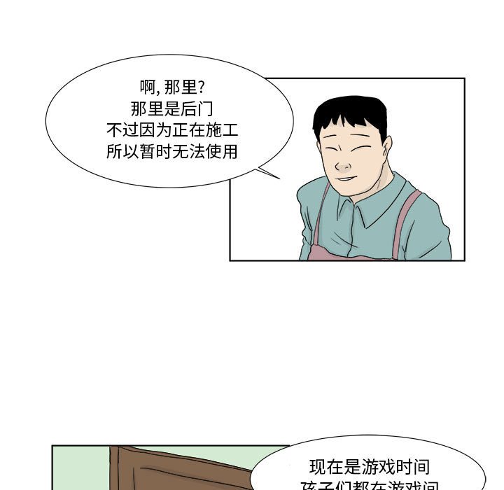 第27話 - 第22张