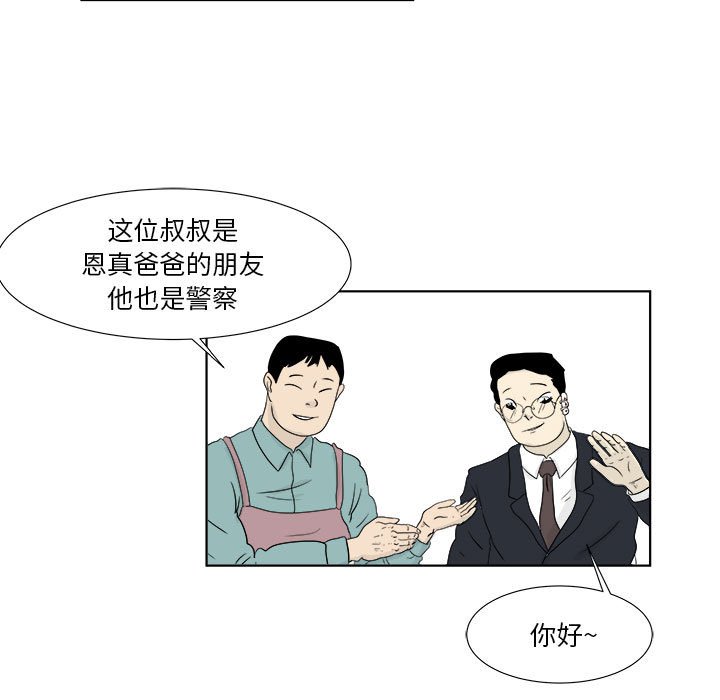 第27話 - 第26张