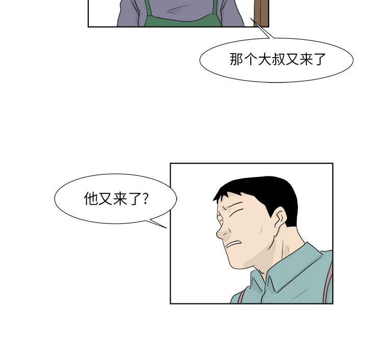 第27話 - 第32张
