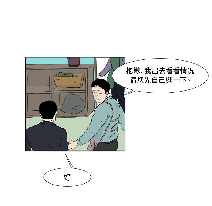 第27話 - 第33张