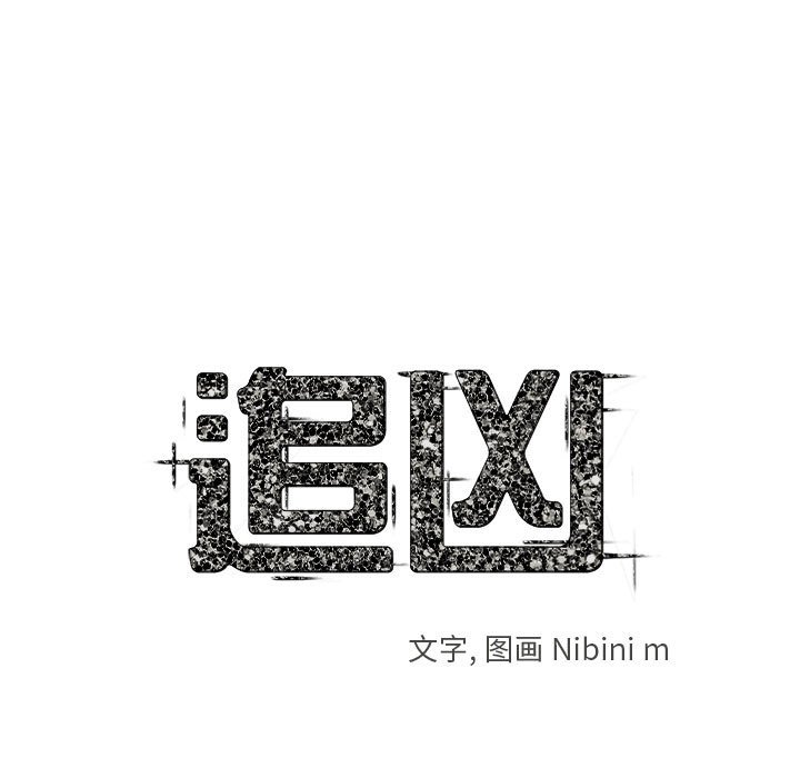 第27話 - 第4张