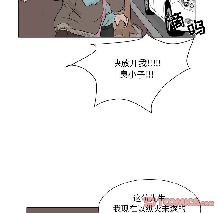 第27話 - 第53张