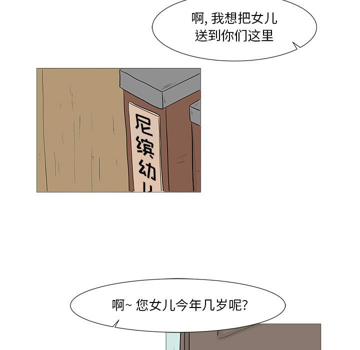 第27話 - 第6张
