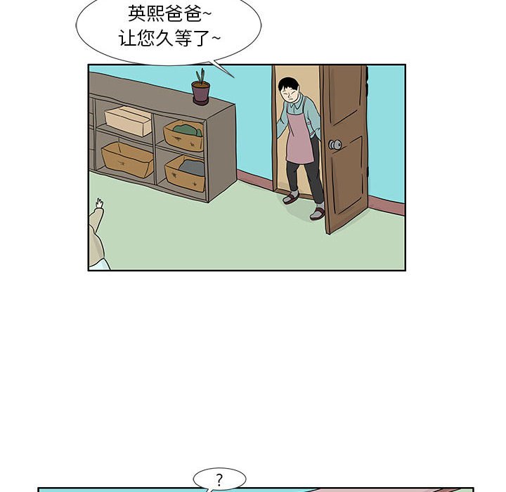 第27話 - 第64张