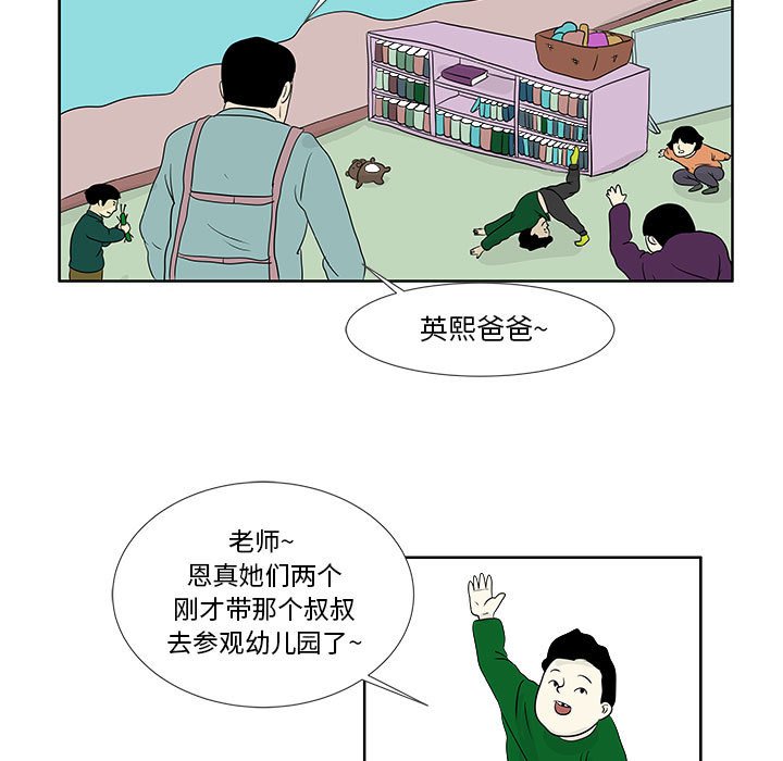 第27話 - 第65张