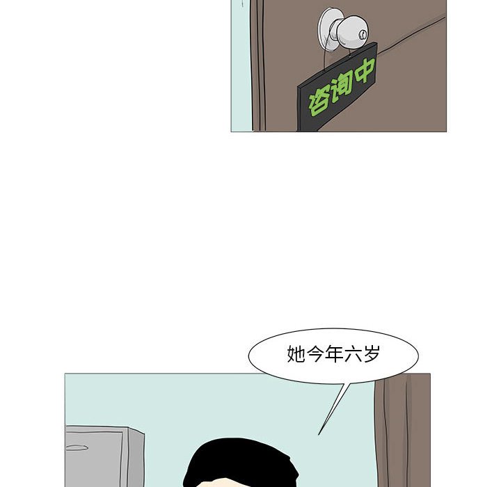 第27話 - 第7张