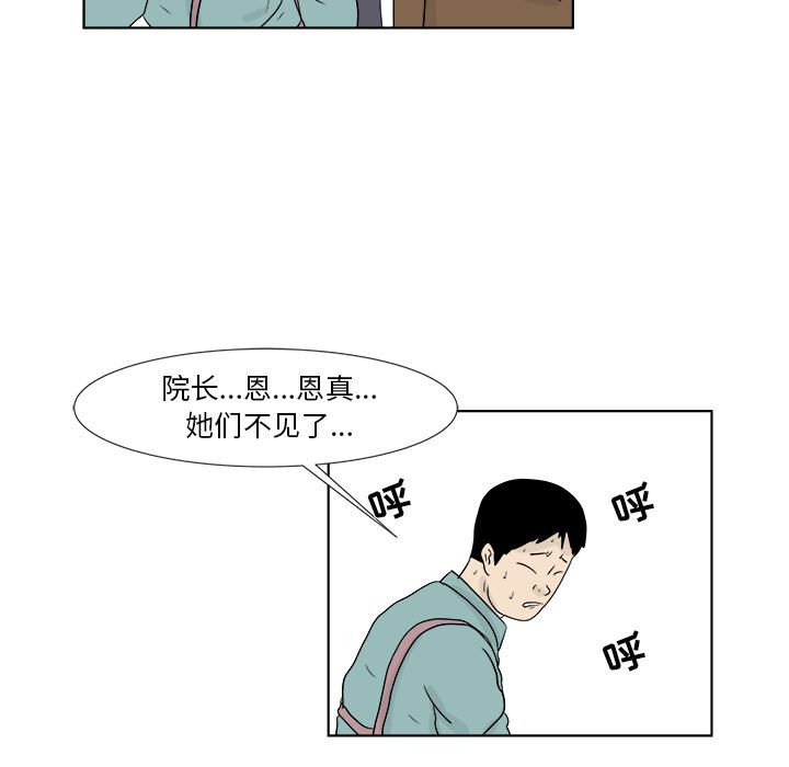 第27話 - 第74张
