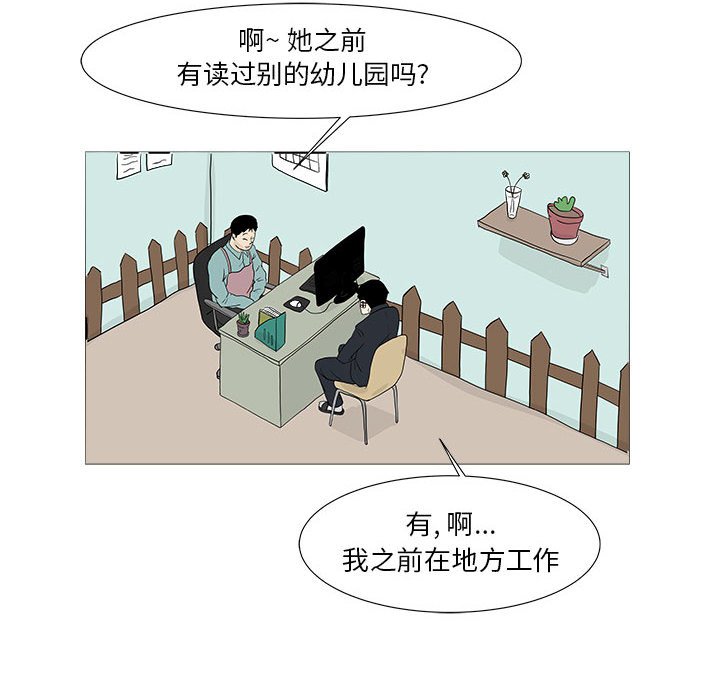 第27話 - 第9张