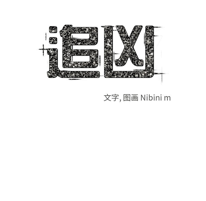 第28話 - 第11张
