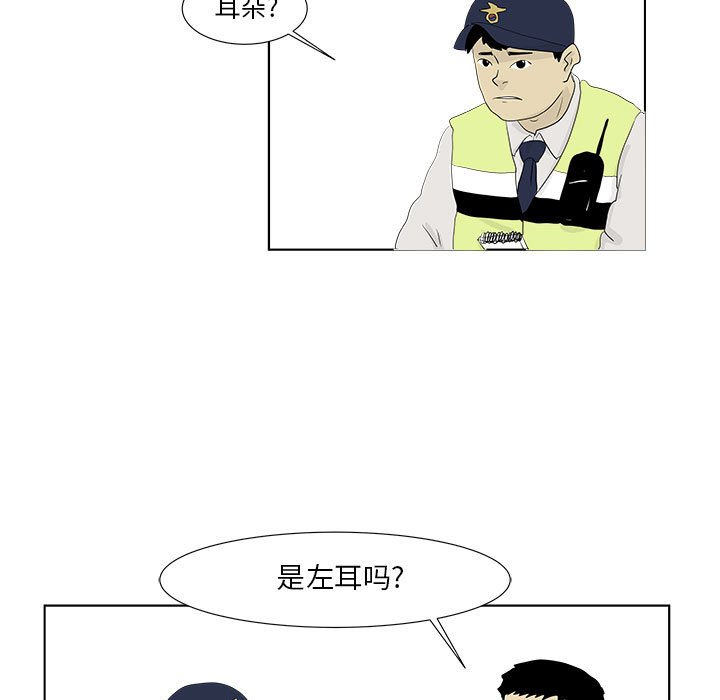第28話 - 第15张
