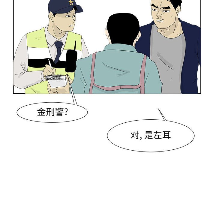 第28話 - 第16张