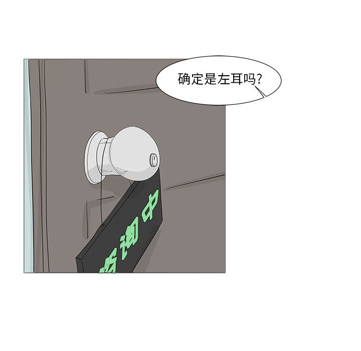 第28話 - 第18张