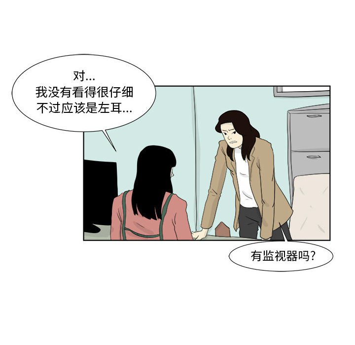 第28話 - 第19张