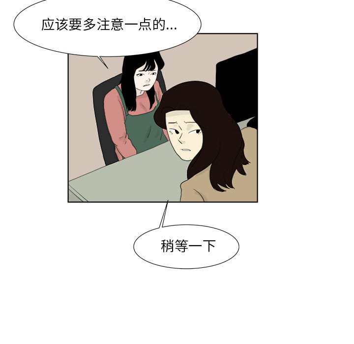 第28話 - 第22张