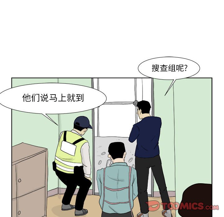 第28話 - 第23张