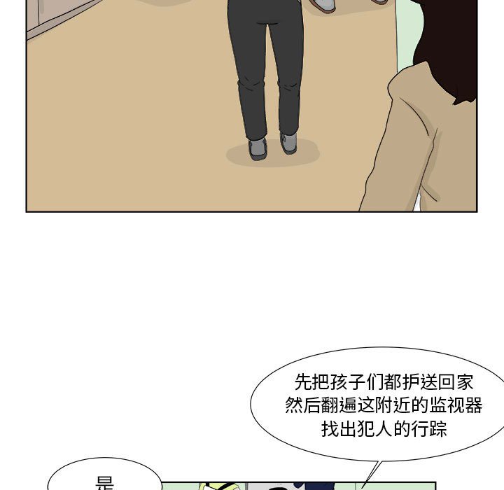第28話 - 第24张