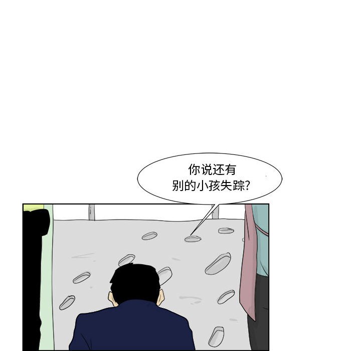 第28話 - 第27张