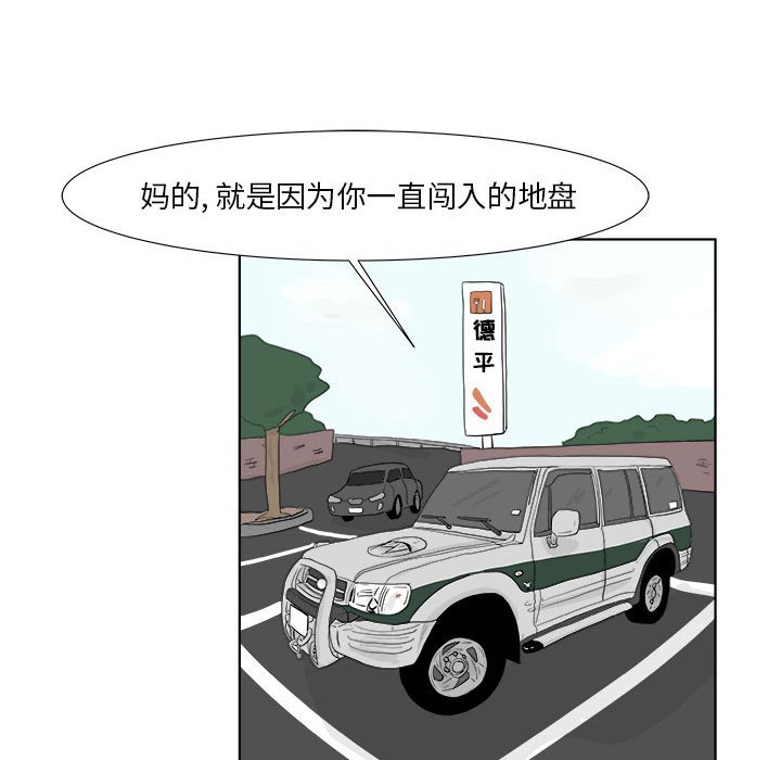 第28話 - 第33张