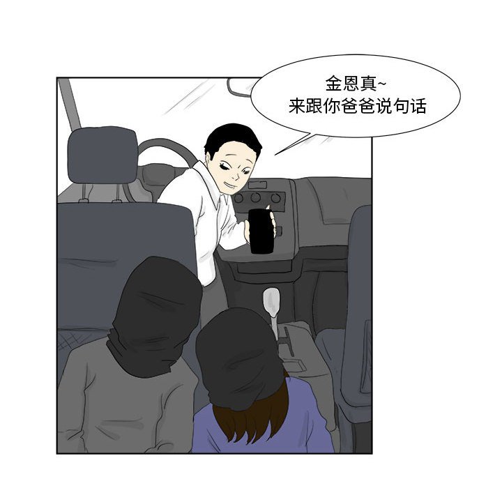 第28話 - 第37张