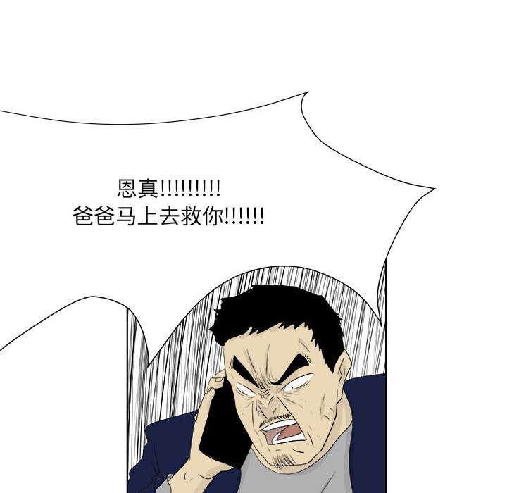 第28話 - 第39张