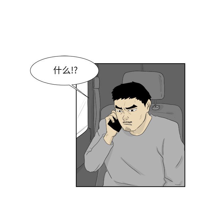 第28話 - 第4张