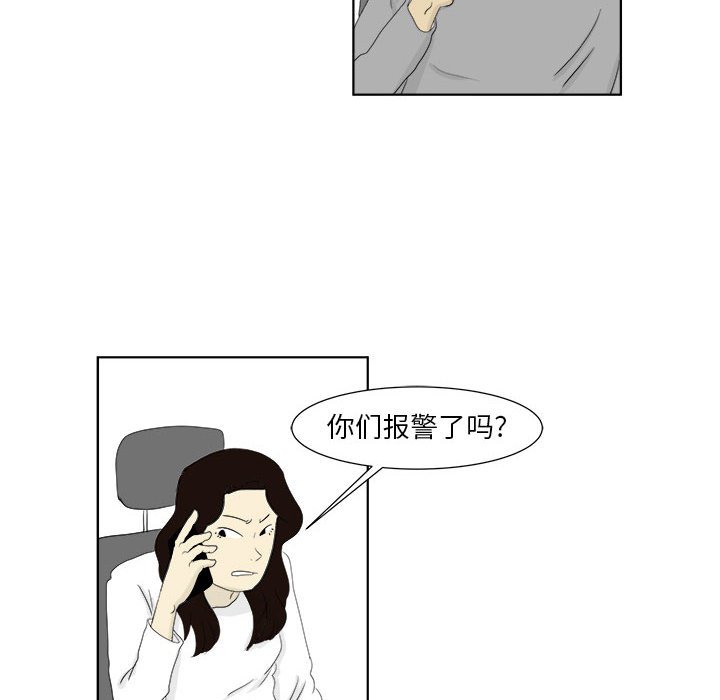 第28話 - 第7张