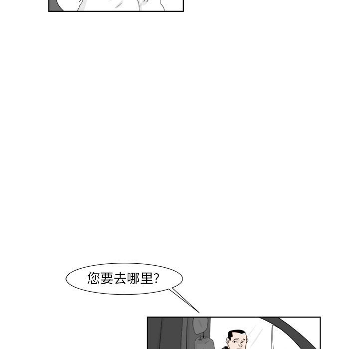 第28話 - 第8张