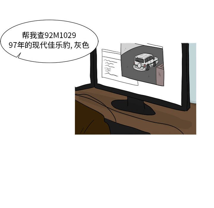 第29話 - 第10张