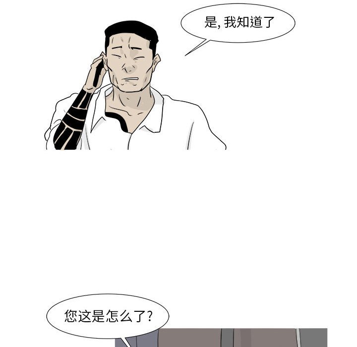 第29話 - 第11张