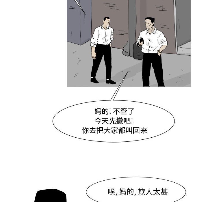 第29話 - 第12张
