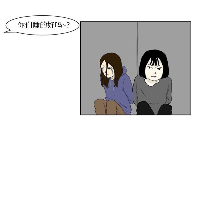 第29話 - 第21张