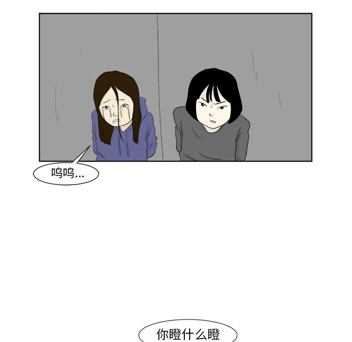 第29話 - 第28张