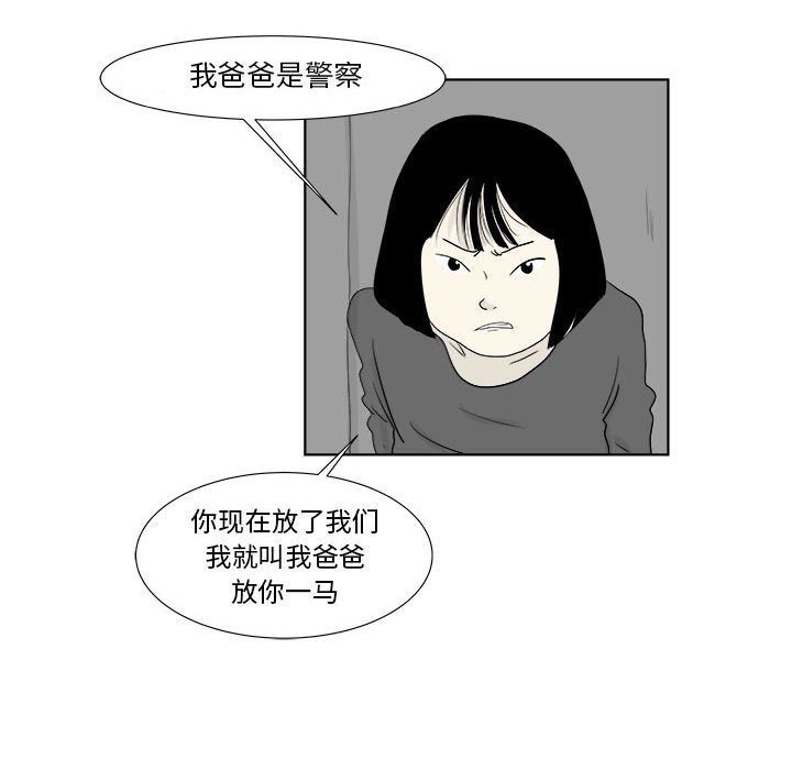 第29話 - 第30张