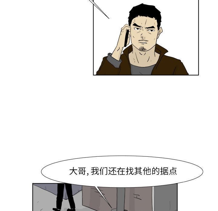 第29話 - 第4张