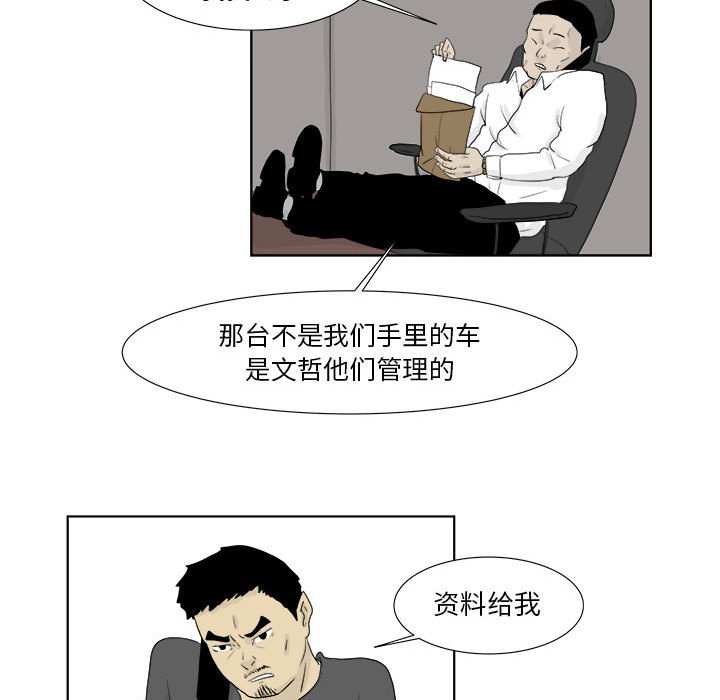 第29話 - 第51张