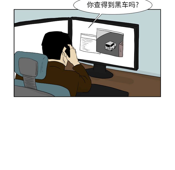 第29話 - 第6张
