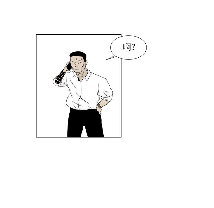 第29話 - 第7张