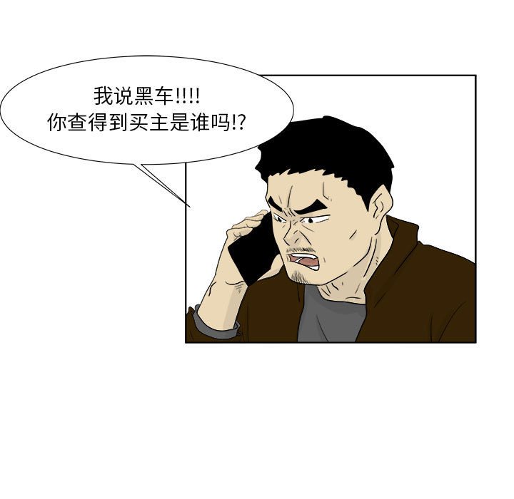 第29話 - 第8张