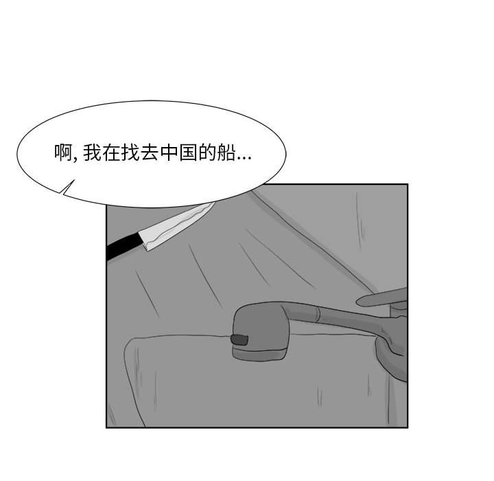 第30話 - 第20张