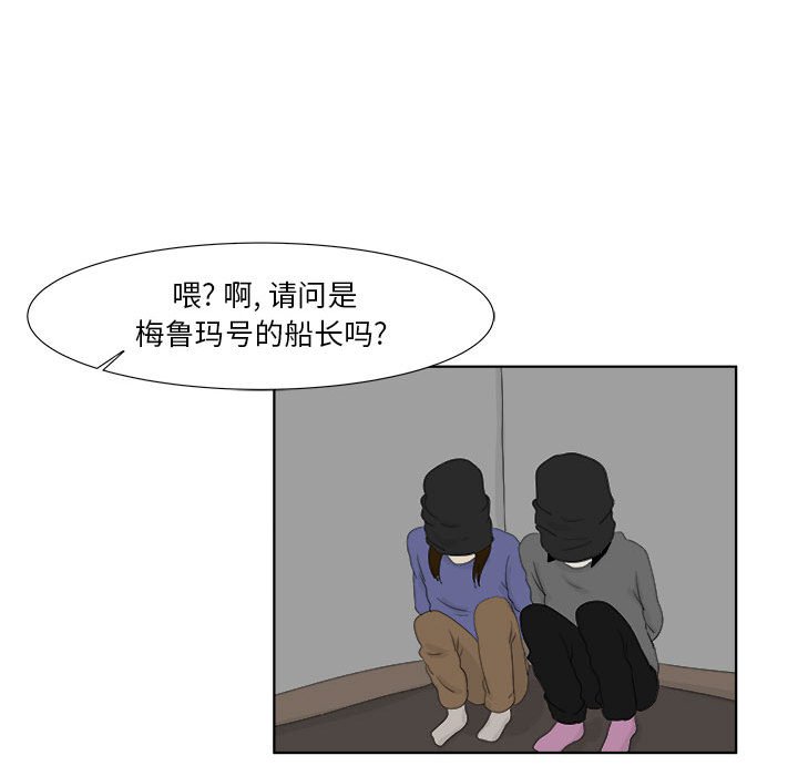 第30話 - 第25张
